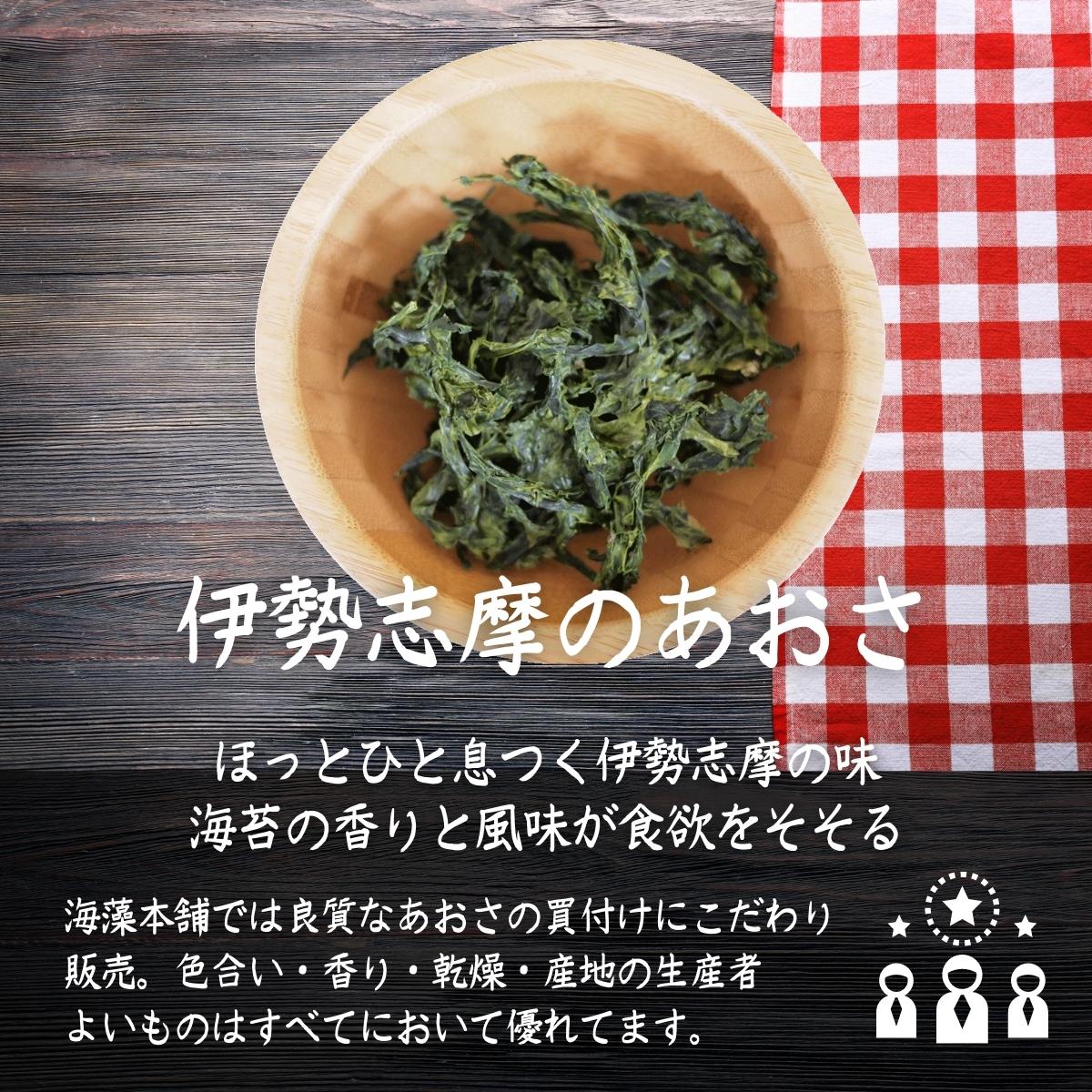  sea lettuce 50g×5 sack three-ply prefecture Ise city .. sea lettuce paste 