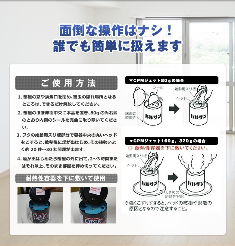  cockroach tokojilami measures Balsa nCPM jet 320 320g×12 piece fly mosquito ie mites flea removal business use no. 2 kind pharmaceutical preparation 