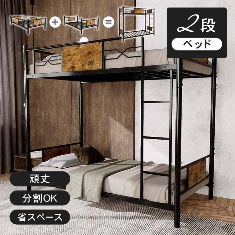  bed bed frame single two-tier bunk child compact separation stylish 2 step bed for adult division possible to divide talent steel bed space-saving one room black 