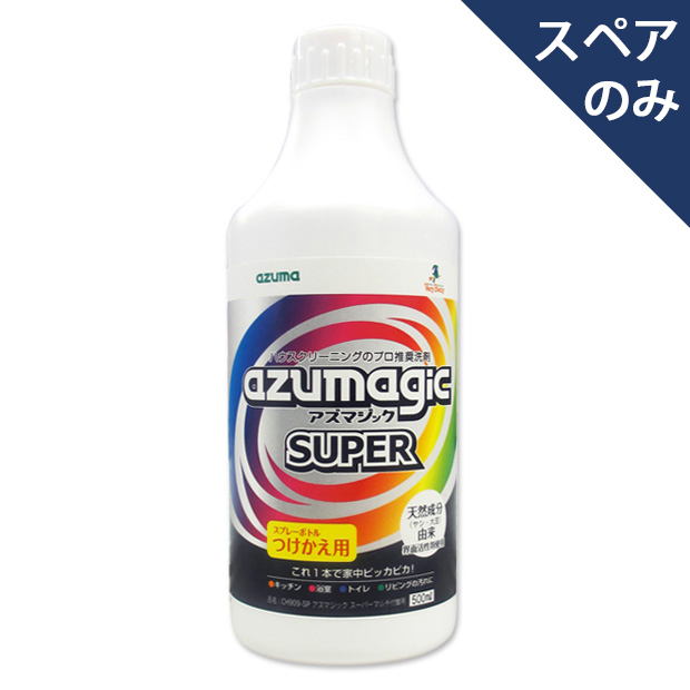アズマ 送料無料】CH909アズマジックスーパーマルチ洗剤 |おそうじのことなら