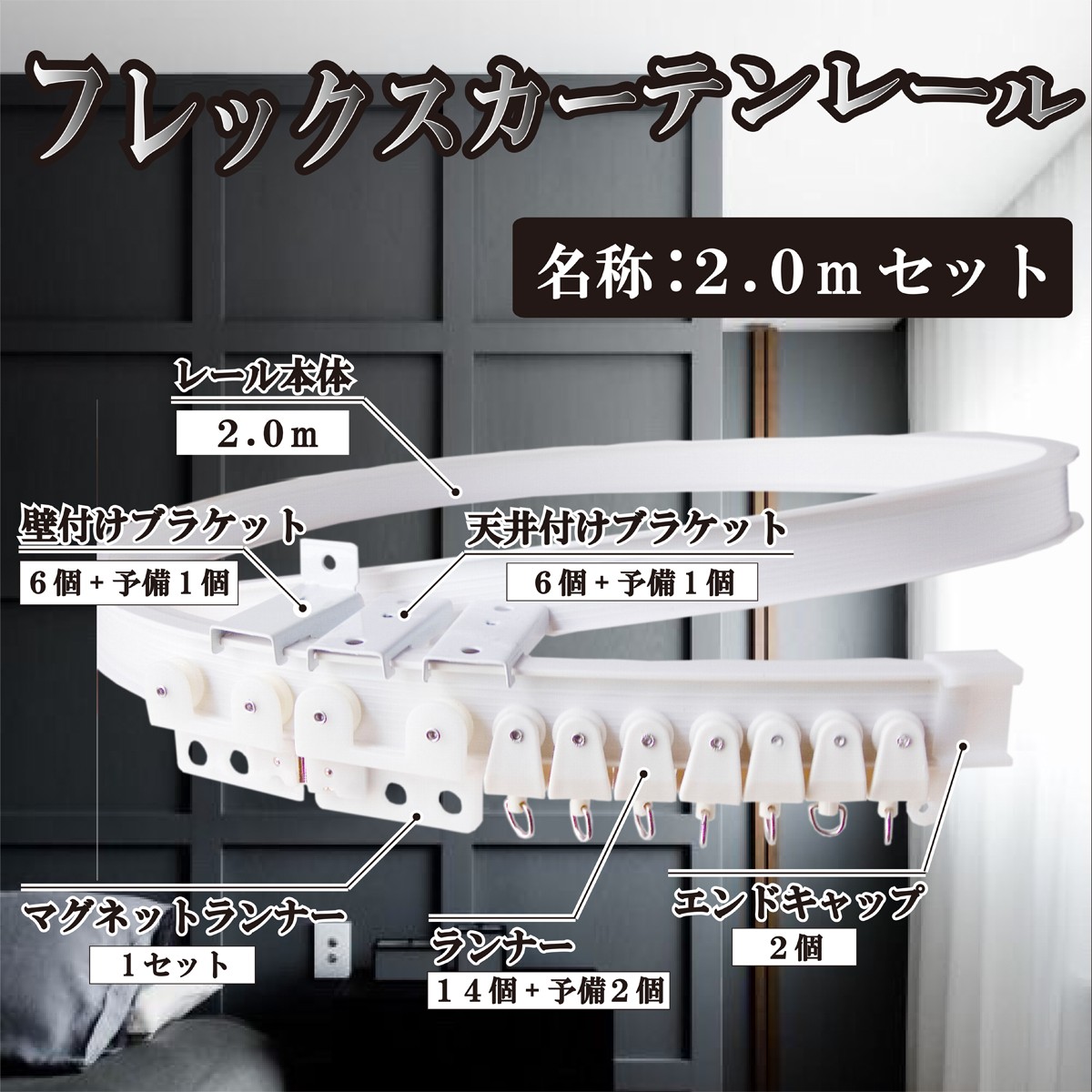  freely turns curtain rail (2.0m type ). window . ceiling, truck also installation possibility car b rail ... length is 4 kind (2m 3m 4m 5m)