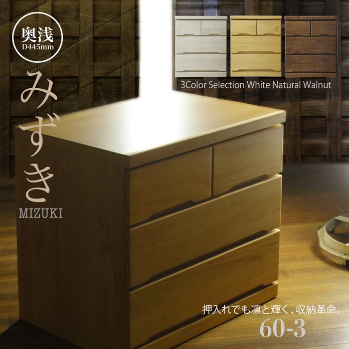  chest chest thin type 60-3LC...mizkiaaa00810-0107 inside . type 60 width 3 step with casters . stylish final product storage clothes storage comfortable furniture 27