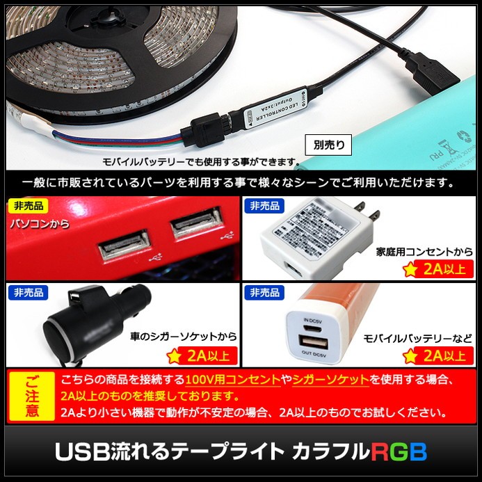 USB текущий .LED водонепроницаемый лента свет 5m RGB красочный 3528 SMD 24 ключ дистанционный пульт type белая основа DC5V