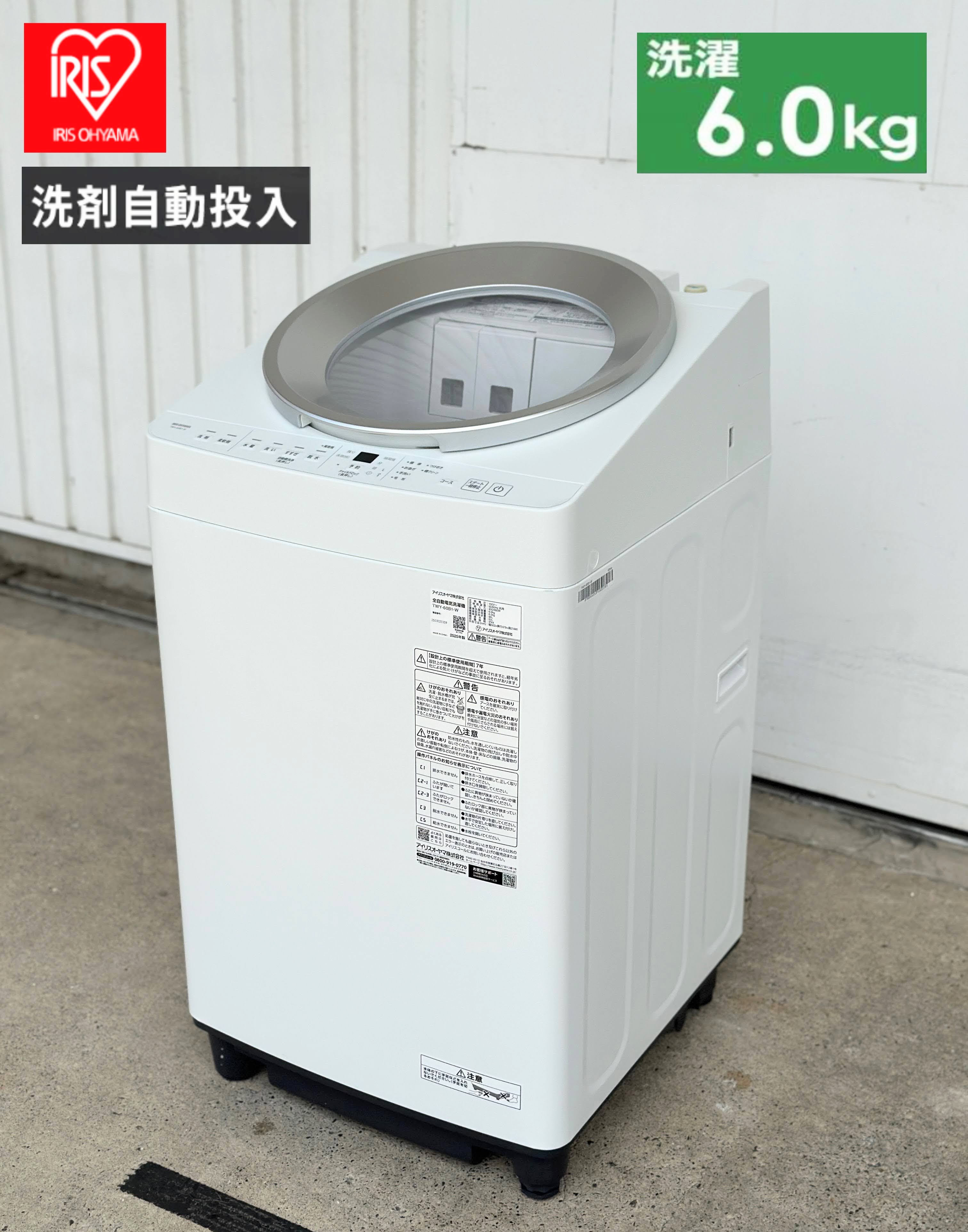 IRIS OHYAMA 6kg 全自動洗濯機 TWY-60B1 洗濯機本体 - 最安値・価格
