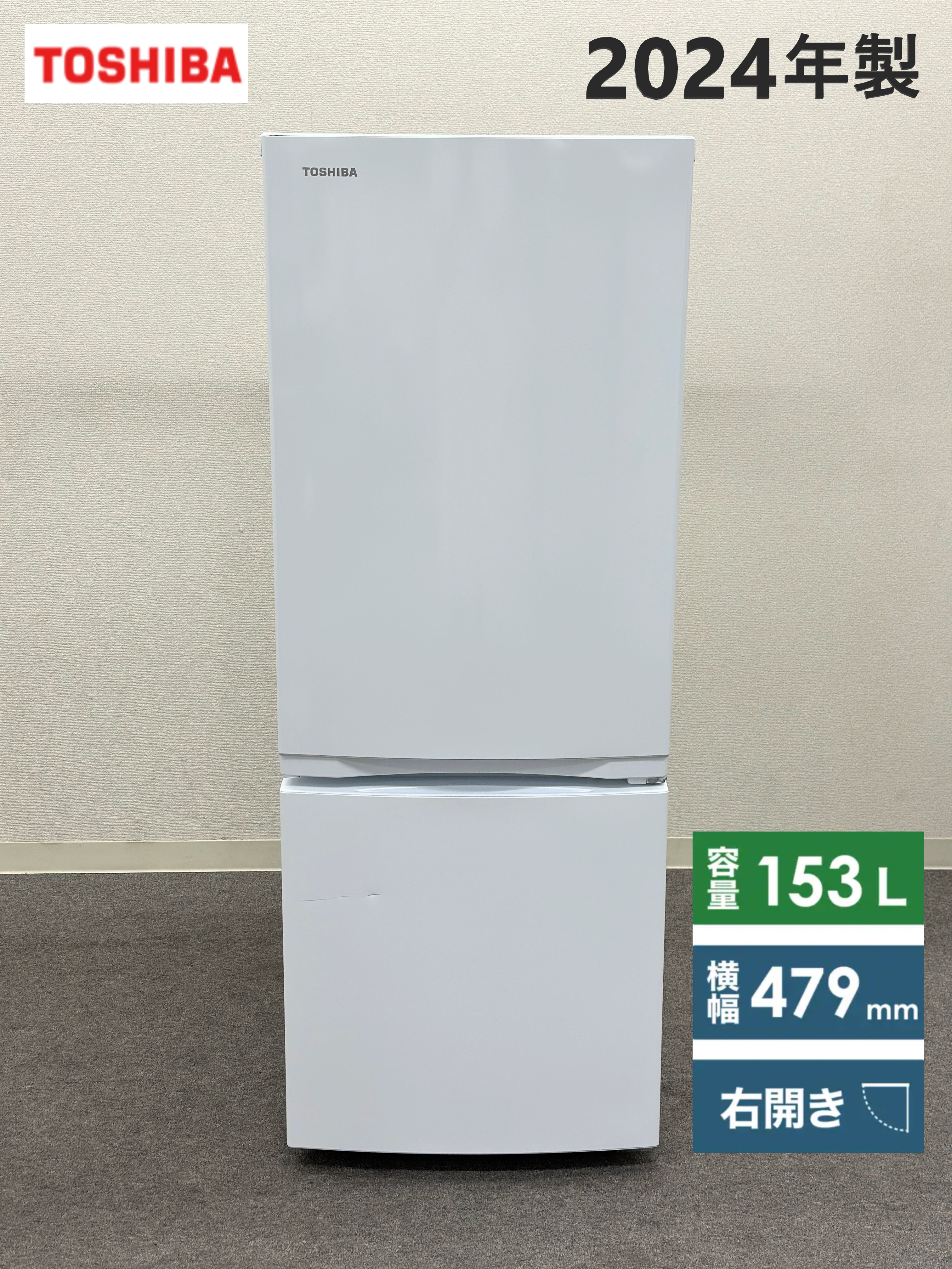 TOSHIBA GR-V15BS（W）（セミマットホワイト） 冷蔵庫 - 最安値・価格