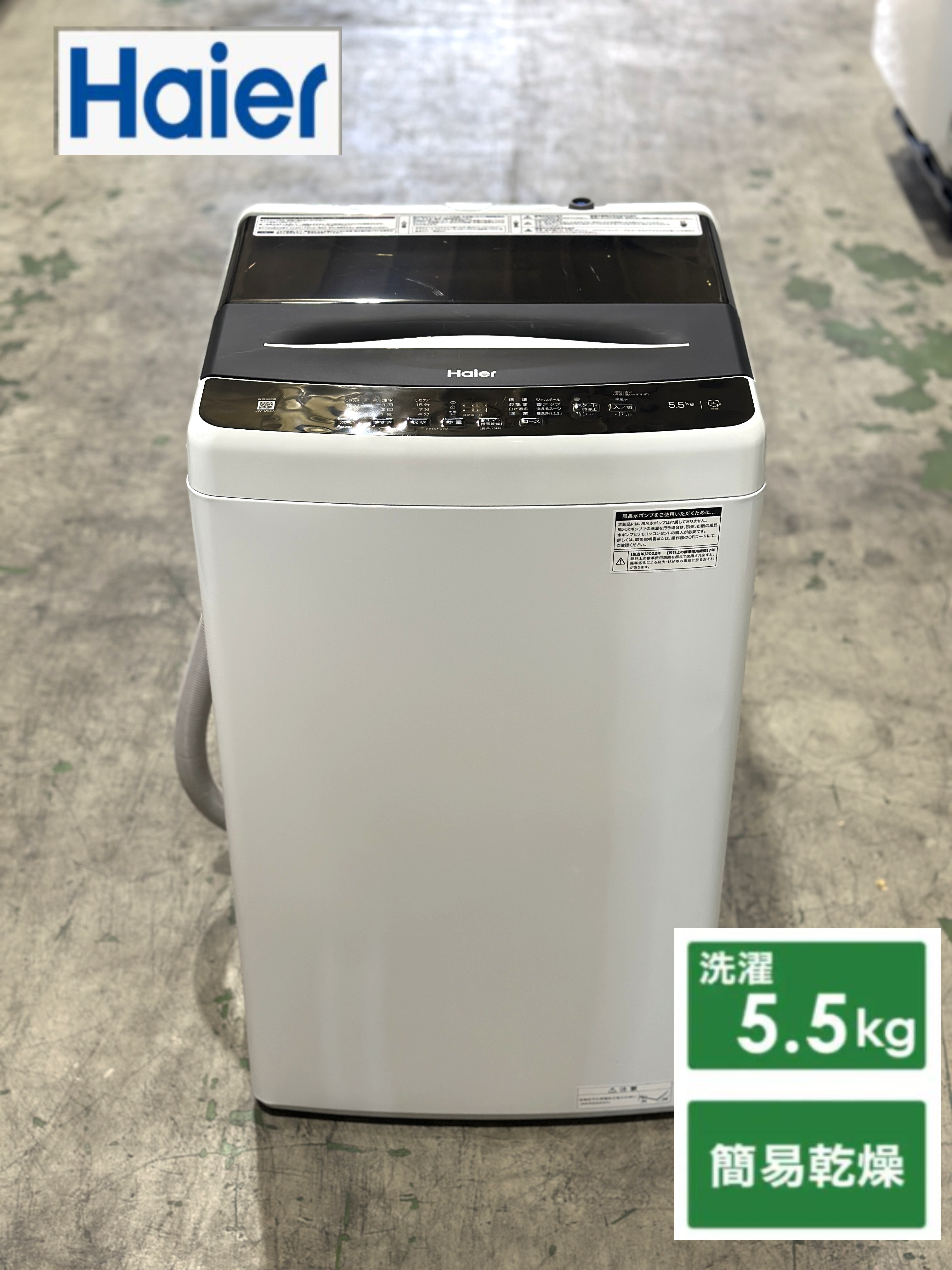 Haier 5.5kg 全自動洗濯機 JW-U55A-W （ホワイト） 洗濯機本体 - 最