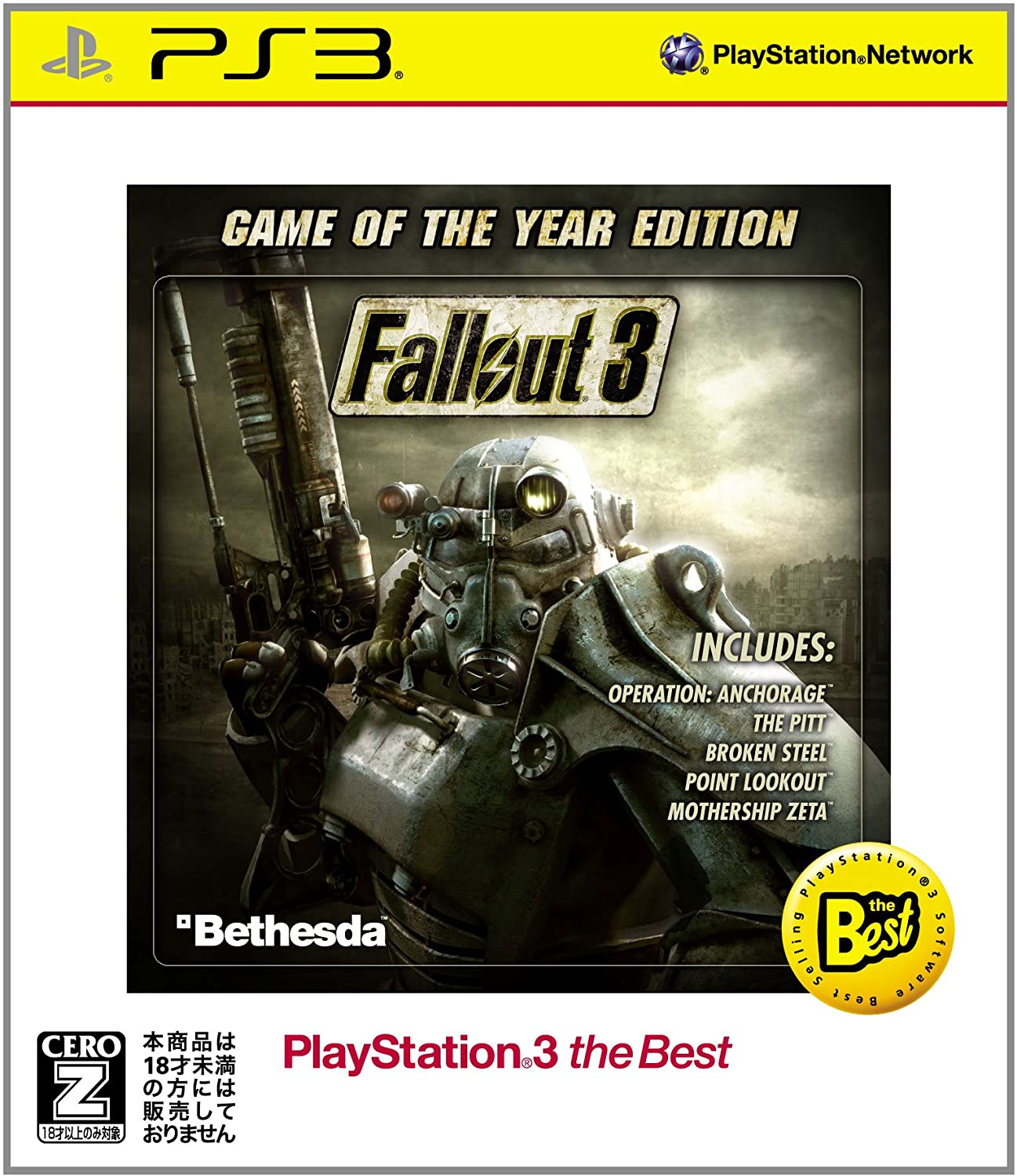 【PS3】ベセスダ・ソフトワークス Fallout 3 [Game of the Year Edition PS3 the Best］ PS3用ソフト（パッケージ版）の商品画像