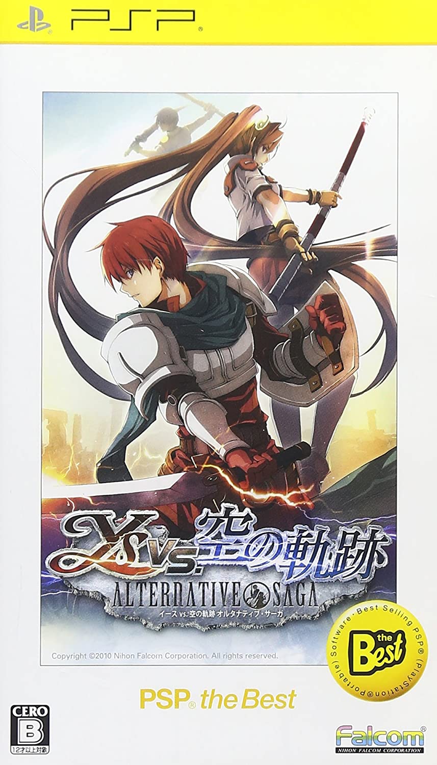 【PSP】 イースvs.空の軌跡 オルタナティブ・サーガ [PSP the Best］の商品画像