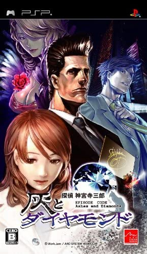 PSP】コナミデジタルエンタテインメント テガミバチ こころ紡ぐ者へ