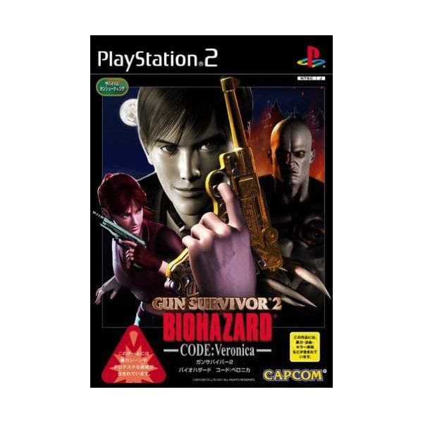 カプコン 【PS2】 ガンサバイバー2 バイオハザード コード：ベロニカ プレイステーション2用ソフトの商品画像