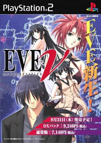 角川ゲームス 【PS2】 イブ ～ニュージェネレーション