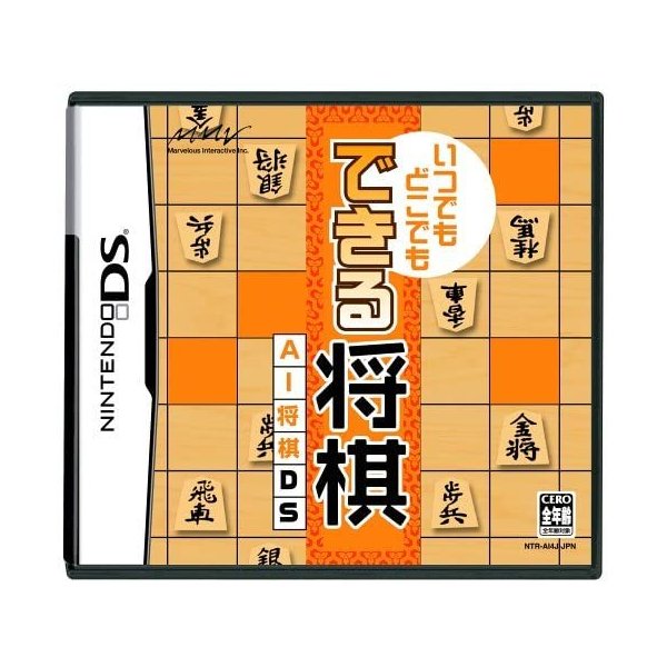 いつでもどこでもできる将棋 AI将棋 DS｜Yahoo!フリマ（旧PayPayフリマ）