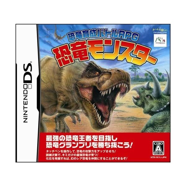 【DS】 恐竜育成バトルRPG 恐竜モンスターの商品画像｜ナビ