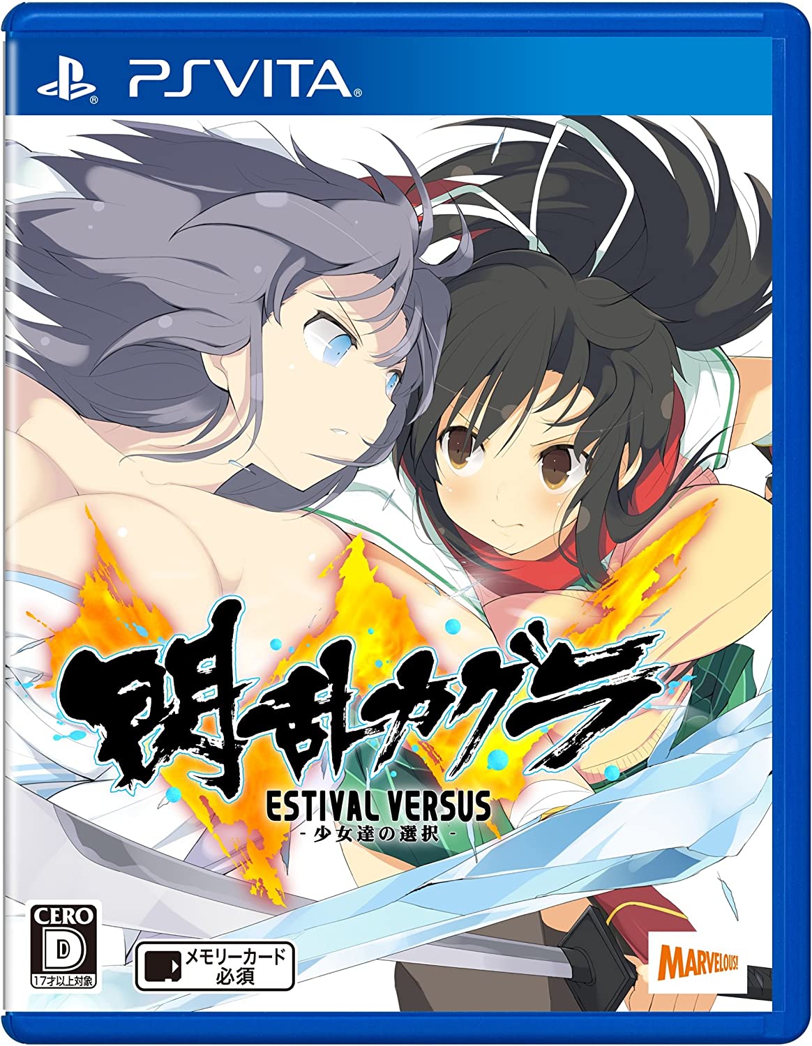 【PSVita】 閃乱カグラ ESTIVAL VERSUS -少女達の選択- [通常版］の商品画像