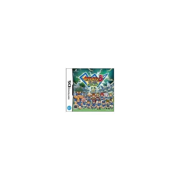 【DS】 イナズマイレブン3 世界への挑戦!! スパークの商品画像｜ナビ