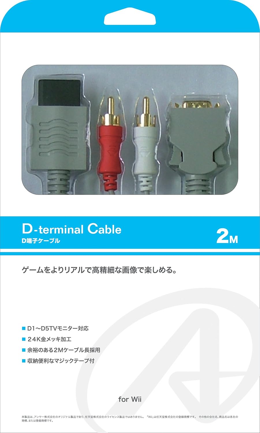 任天堂 Wii専用 ACアダプタ Wii用周辺機器 - 最安値・価格比較 - Yahoo