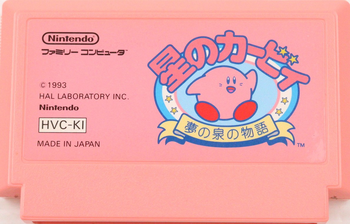 FC】任天堂 星のカービィ 夢の泉の物語 ファミコン用ソフト - 最安値