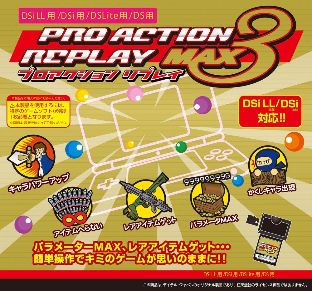 DSi LL/DSi/DS Lite/DS用 プロアクションリプレイMAX3