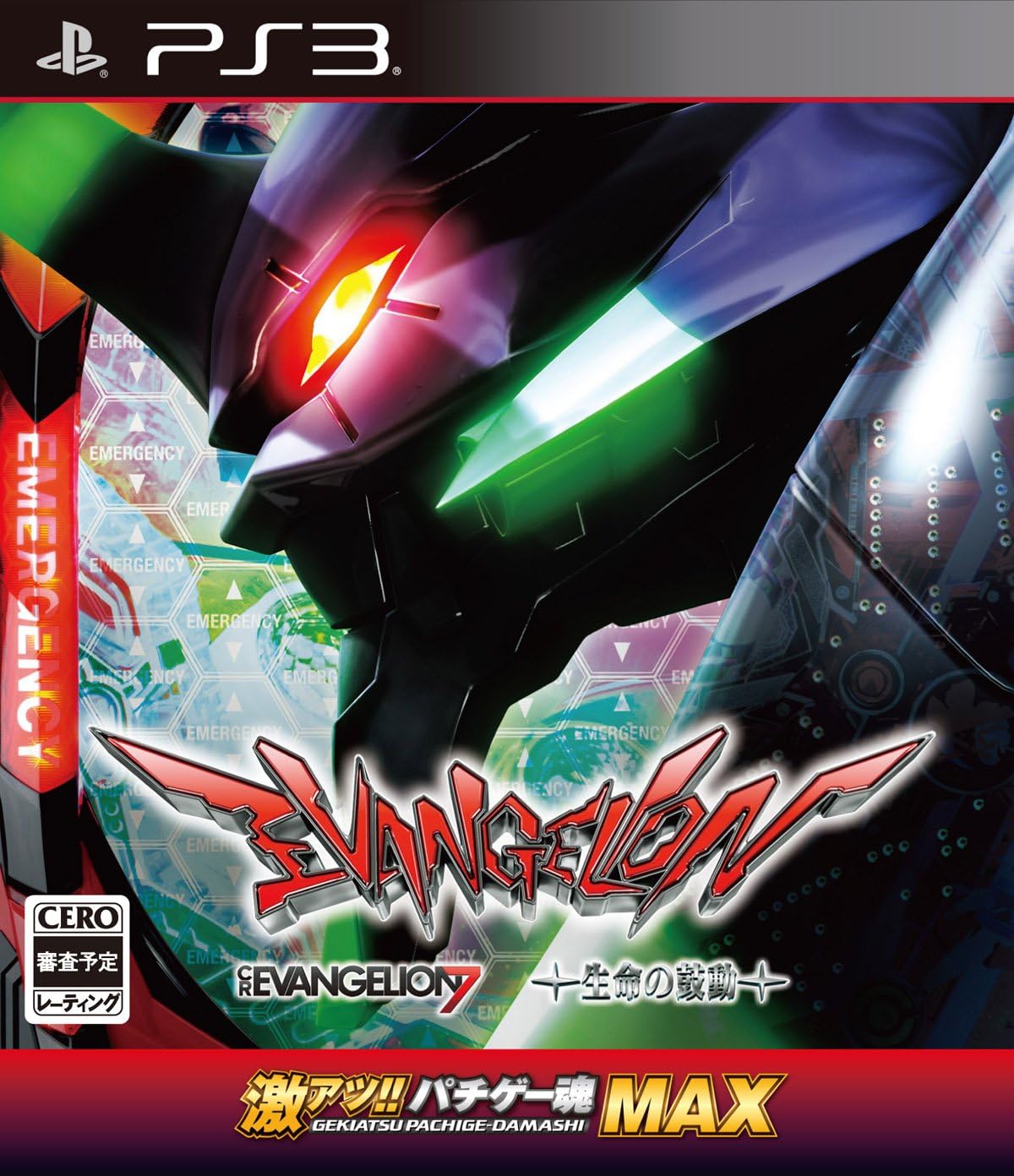 PS3】日本一ソフトウェア Z/X 絶界の聖戦 PS3用ソフト（パッケージ版
