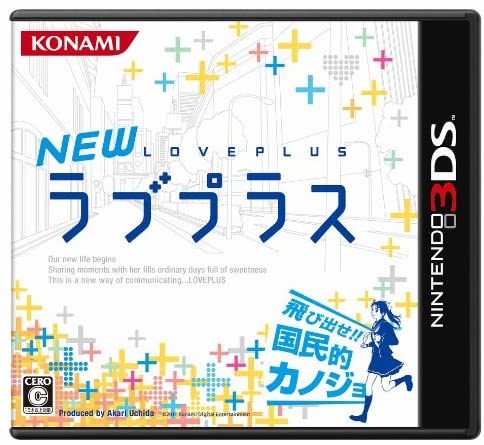 3DS】コナミデジタルエンタテインメント NEWラブプラス 3DS用ソフト