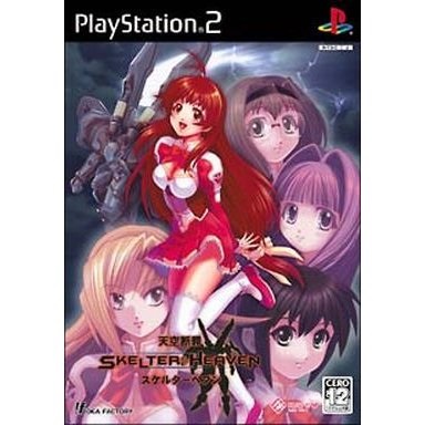 アイディアファクトリー 【PS2】 天空断罪 スケルター＋ヘブン （通常版） プレイステーション2用ソフトの商品画像