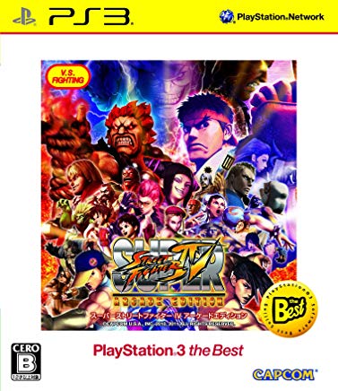 【PS3】 スーパーストリートファイターIV アーケードエディション [PS3 the Best］の商品画像