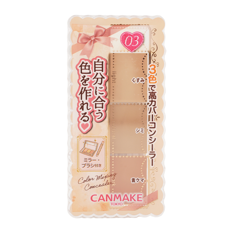 POLA B.A 3D コンシーラー 01 ブライトアップベージュ B.A