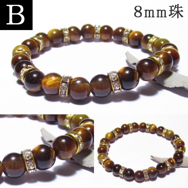  Power Stone Tiger I браслет голубой Tiger I красный Tiger I натуральный царапина есть 