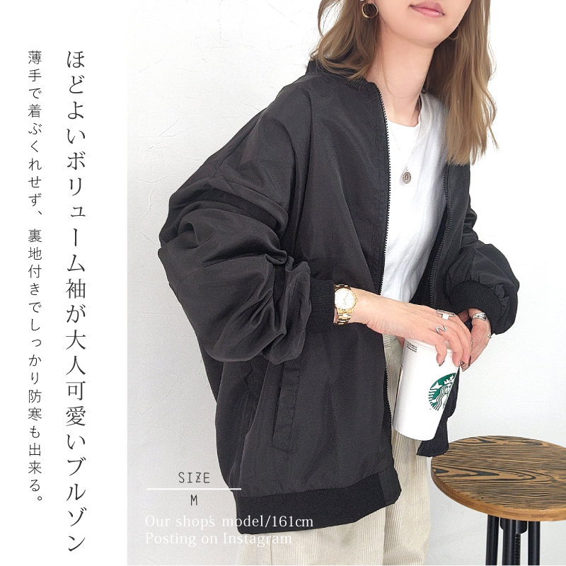  blouson MA-1 outer volume sleeve lady's jacket oversize jumper thin cotton inside none outer big Silhouette nylon jacket 