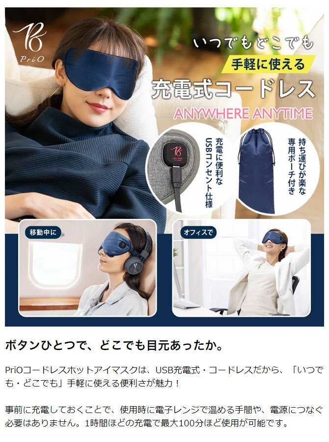  eye pillow hot eye mask cordless rechargeable USB silk warm . line bear fatigue eyes graph .n cold-protection eye care supplies PriO cordless hot eye mask 