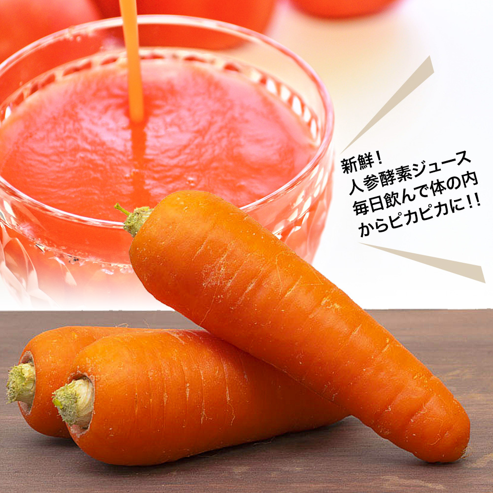  морковь 1kg~5kg сок для морковь местного производства бесплатная доставка человек Gin морковь сок морковь сок морковь 