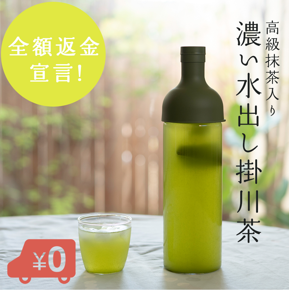 佐次本製茶 静岡抹茶入り 水出し煎茶ティーバッグ 1リットル用 25包 × 2袋の商品画像