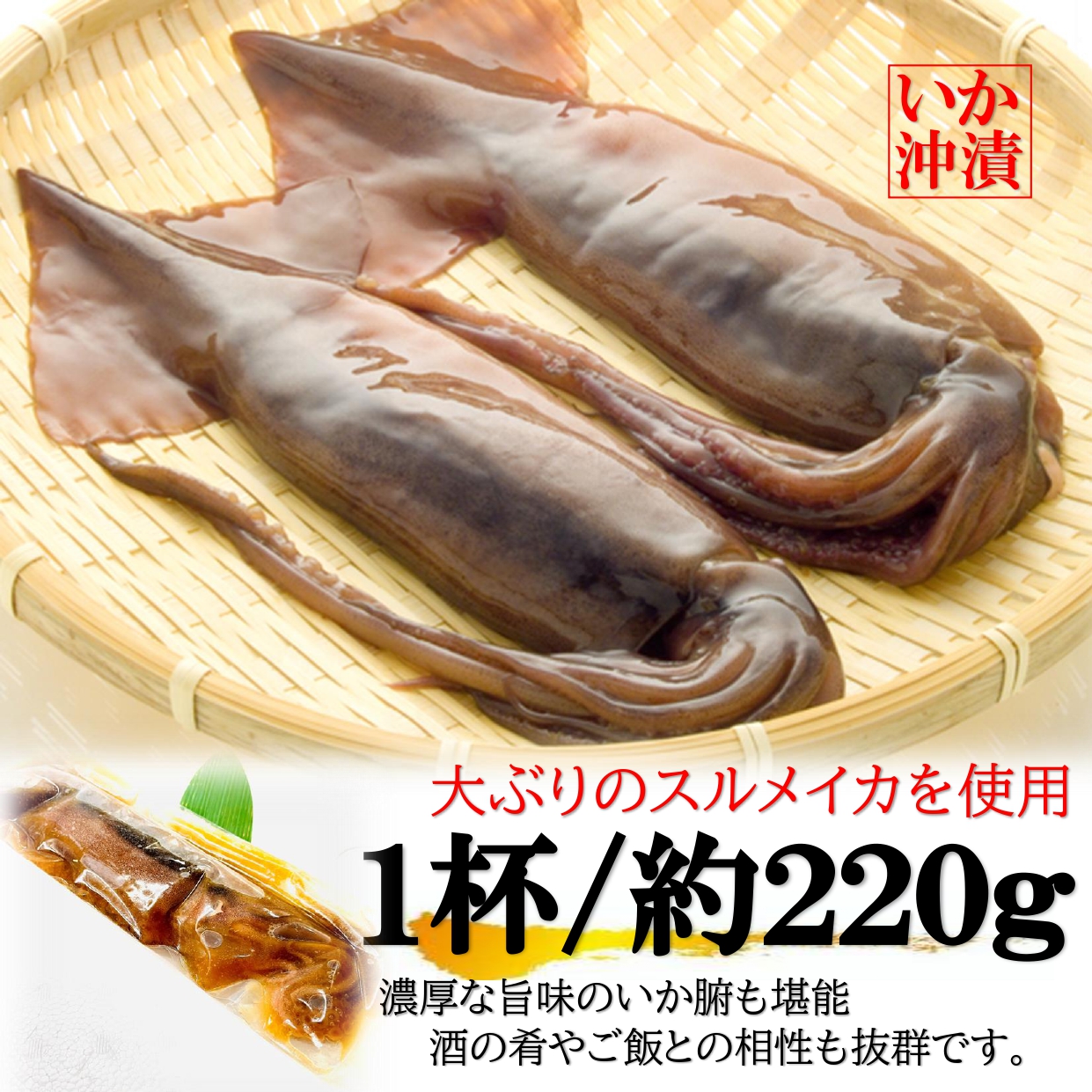  подлинный ..... 1 шт. 220g×2PC местного производства Hokkaido . включено большой .... круг .. Special производства соевый соус ...! тихоокеанский кальмар кальмар ... сушеный кальмар .. подлинный ..