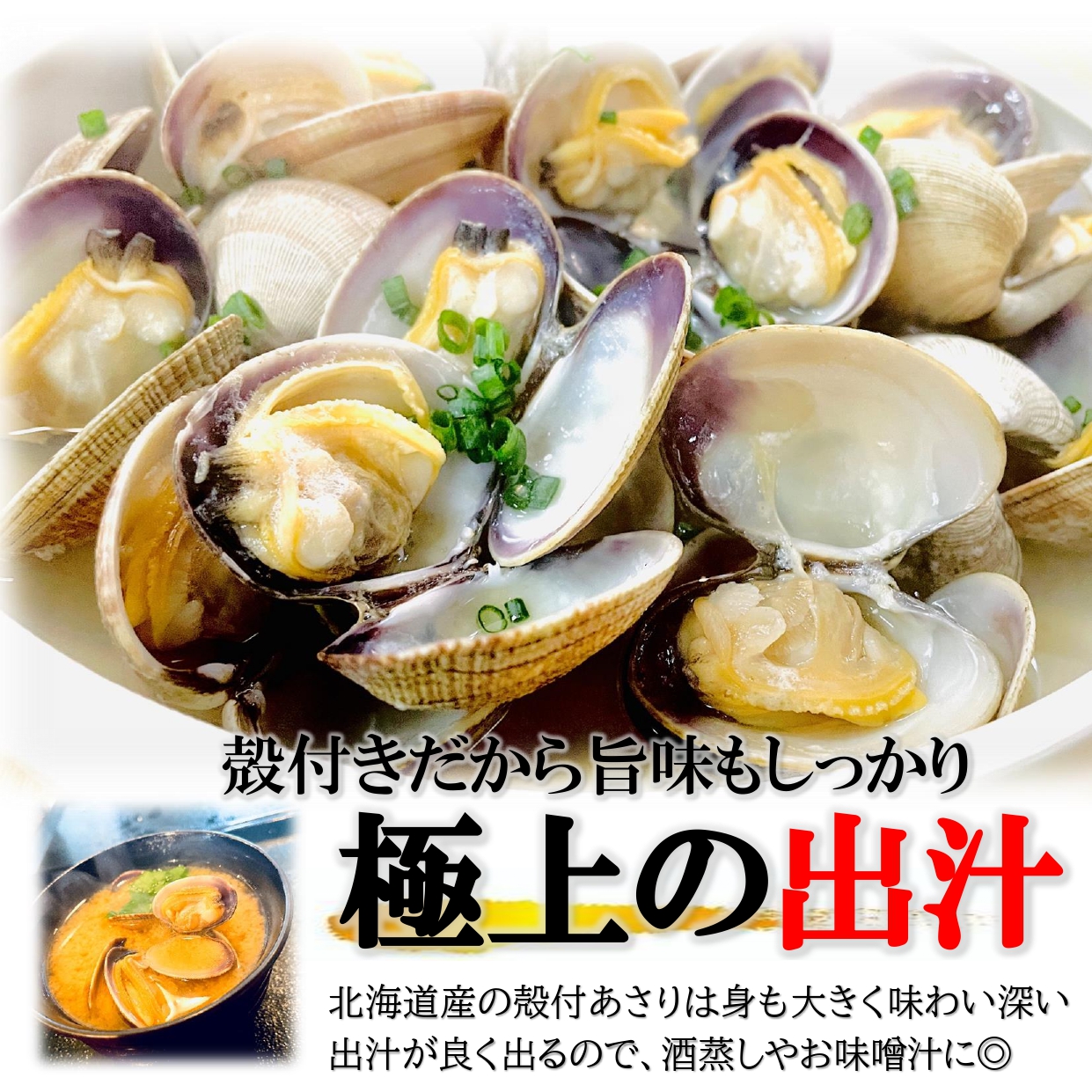 ....1kg Hokkaido production large grain 1 piece 20~30g large grain ... domestic production ... natural ... littleneck clam . profit ..