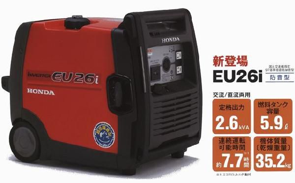 ホンダ Eu26i Jn インバーター発電機 最安値 価格比較 Yahoo ショッピング 口コミ 評判からも探せる