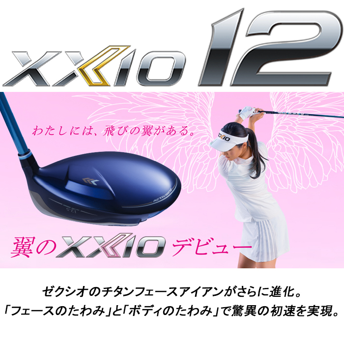 [ springs sale in session ]XXIO12 XXIO 12 lady's single goods iron MP1200L carbon shaft Golf Club iron 