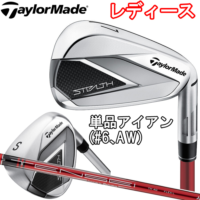 [ all goods 5% discount coupon equipped 6/1 till ] TaylorMade Stealth lady's single goods iron (6 number,AW) TENSEI RED TM40 Golf Club 
