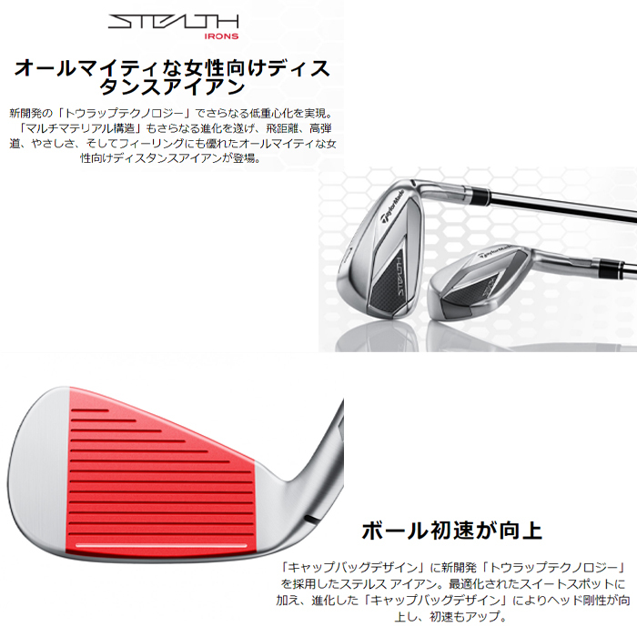 [ all goods 5% discount coupon equipped 6/1 till ] TaylorMade Stealth lady's single goods iron (6 number,AW) TENSEI RED TM40 Golf Club 