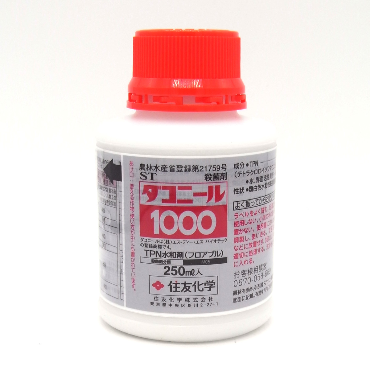 住友化学 ダコニール1000 水和剤 250ml×1個の商品画像