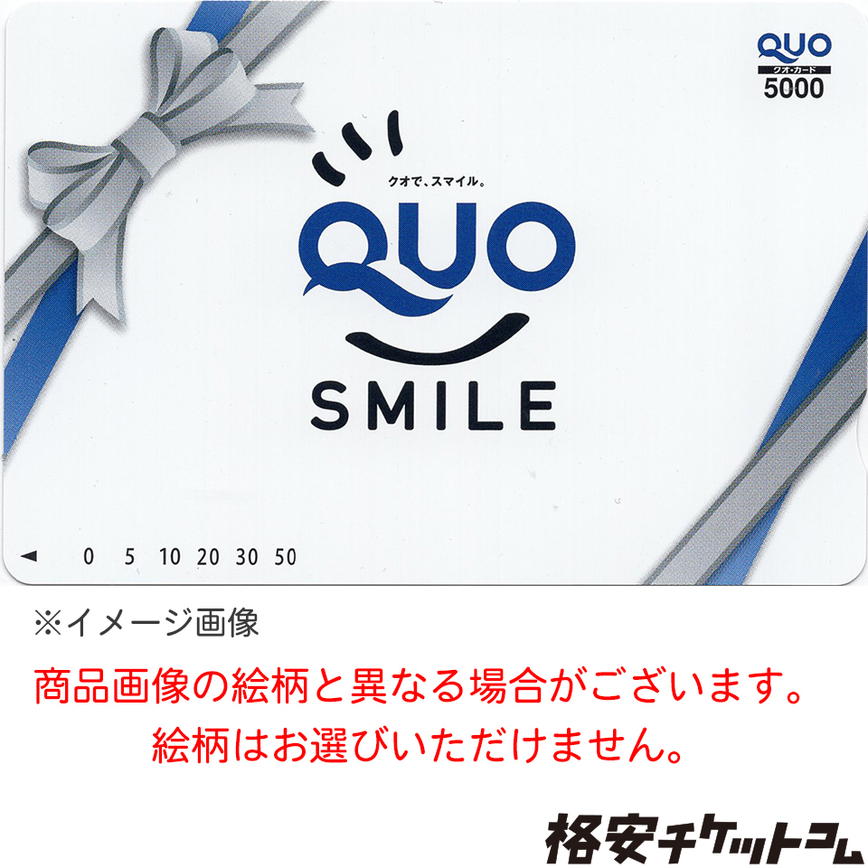  реклама нет QUO карта 5000 иен [ иметь временные ограничения действия : нет ] банковский перевод расчет * супермаркет расчет OK стоимость доставки 190 иен ~[ условия имеется бесплатная доставка ]