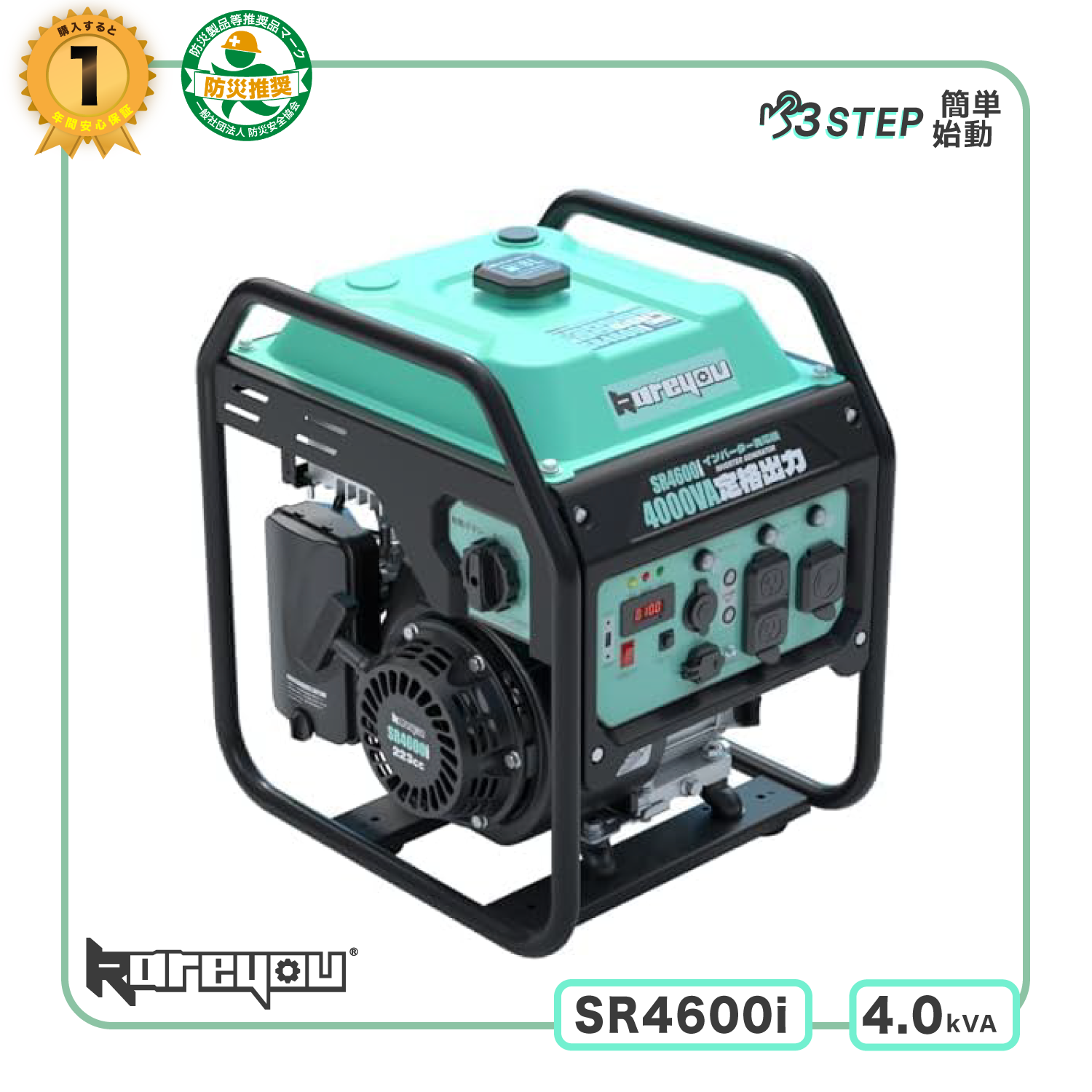 Kareyou インバーター発電機 SR4600i エンジン発電機の商品画像