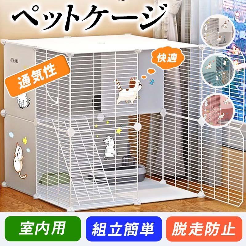  cat cage pet Circle large cat cage cat house 1 step 2 step 3 step rearrangement free wide door construction easy many head ... mileage prevention . entering free interior cat for stylish 