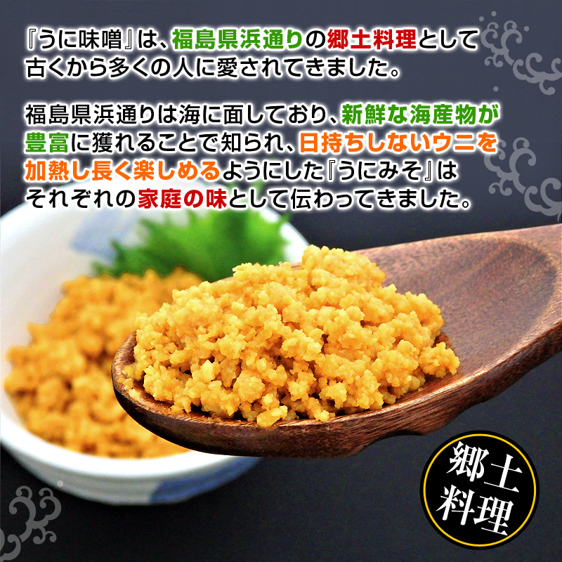 u. taste .2 piece set sea urchin taste ... miso sea urchin miso.. taste ... .. food Fukushima prefecture . according . earth cooking tradition sake for cooking. . rice. .. Fukushima prefecture . side city .... goods Father's day 