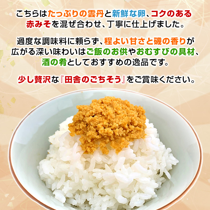 u. taste .2 piece set sea urchin taste ... miso sea urchin miso.. taste ... .. food Fukushima prefecture . according . earth cooking tradition sake for cooking. . rice. .. Fukushima prefecture . side city .... goods Father's day 