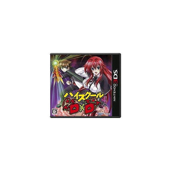 ハイスクールDD 3DS激レア プレミア商品買って大切にしてまし ハイスクールDD 3DS激レア プレミア商品買って大切にしてまし