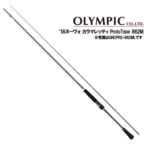 オリムピック 18ヌーボカラマレッティプロト GNCPRS-862ML