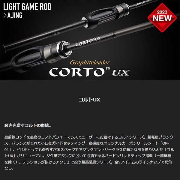  Olympic 23 graphite Leader Colt UX 23GCORUS-6102L-HS [90]