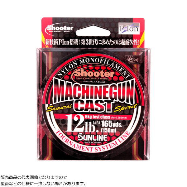 サンライン シューター マシンガンキャスト 5号 150m 釣り糸、ラインの商品画像