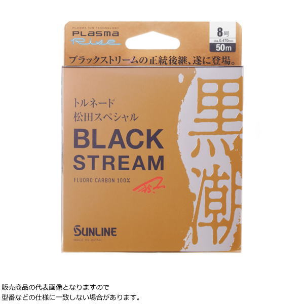 トルネード松田スペシャル ブラックストリーム 50m 18号 釣り糸、ラインの商品画像