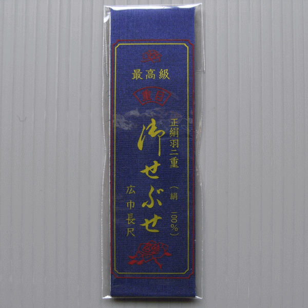 背伏せ 正絹 背伏 紺 単衣 絽 紗の着物 長襦袢 きもの 仕立 和裁小物